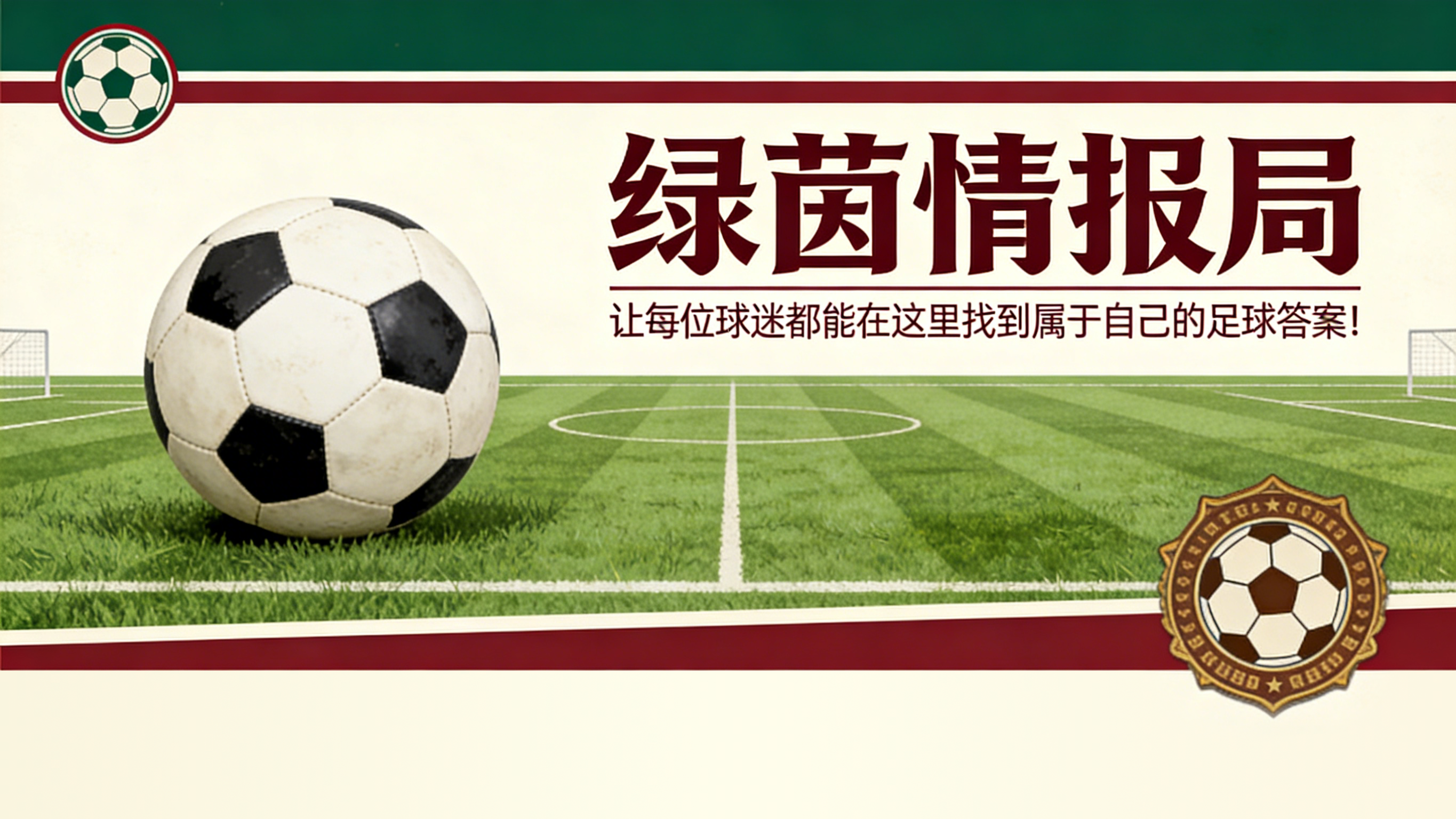 前德国队主教练克林斯曼认为世界杯黑马有望创造奇迹